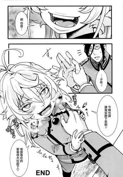 Tiegenhoff Kikango ni + Omake bon