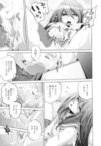 [Ootori Ryuuji] Yah! Toumei Ningen