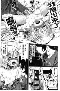 [Fumihiko] Koi yori Saki ni. | 恋愛前先來。 [Chinese]