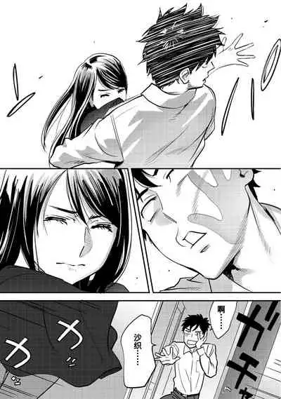 [Katsura Airi] Koukan ─ Ano Toki… Ano Musume ♀ Toitsu ♂ Tetara ─ 1-5 [Chinese] [含着个人汉化] [Digital]