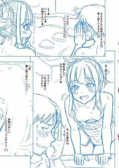 Papakatsu! Moshi Papakatsu Aite ga Jitsu wa Zenin Musume no Tomodachi to Hensou shita Musume Dattara