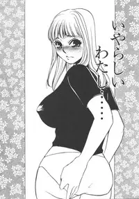 [Umino Yayoi] Ijou seiyoku Mesuinu toshite