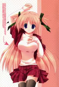 [Takanae Kyourin] Ninomiya-kun Gashuu - Takanae Kyourin Works (Goshuushou-sama ninomiya-kun)