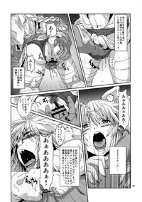 (COMITIA101) [Search-Light (Risei)] Kodomo Orc ni Damasarete Kyouseiteki ni Mushi ni Sanran Saserareru Kemonomimi Elf