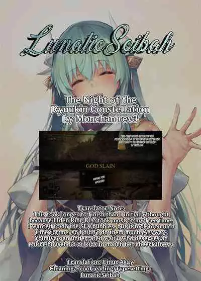 Ryuukinza no Yoru | The Night of the Ryuukin Constellation