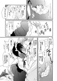 [CROCODILE-Ave. (Gangstar Yoshio)] MegaGra kuma Sakana (Gravitation)