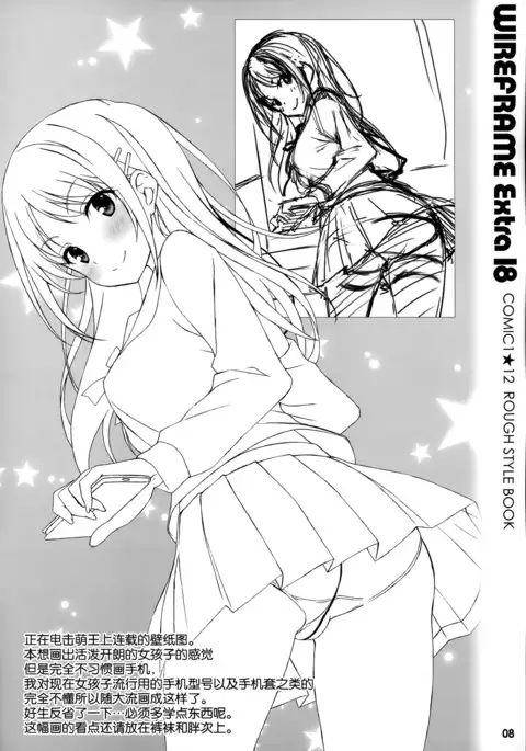 WIREFRAME Extra 18