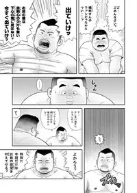 [Kujira] Kunoyu Yonpatsume Geinin no Saga