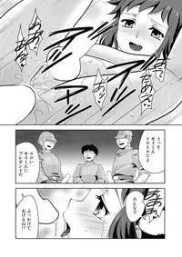 [Torajima-shi Kouhouka (Torajimaneko)] STEP ON ME! (Gundam Build Fighters) [Digital]