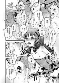 [Hatomugi Munmun] Gendai Nihon ni wa Arigachi na Koto | 這是在現代日本常有的事 (COMIC LO 2018-08) [Chinese] [一匙咖啡豆汉化组] [Digital]