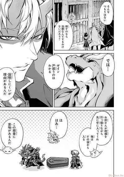 Tensei Shitara Joban de Shinu Naka Boss Datta - Heroine Kenzokuka de Ikinokoru 2