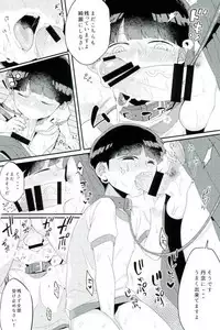 (PSYCHIC100%+4%) [P-ha (Kitochinman)] Boku no Gyuunyuu ni Nani ka Majitteita Hanashi (Mob Psycho 100)