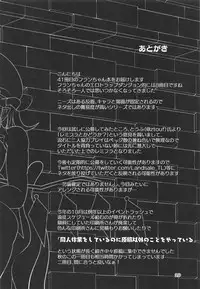 (Shuuki Reitaisai 5) [Angelic Feather (Land Sale)] Flan-chan no Ero Trap Dungeon Tangle Sisters (Touhou Project)