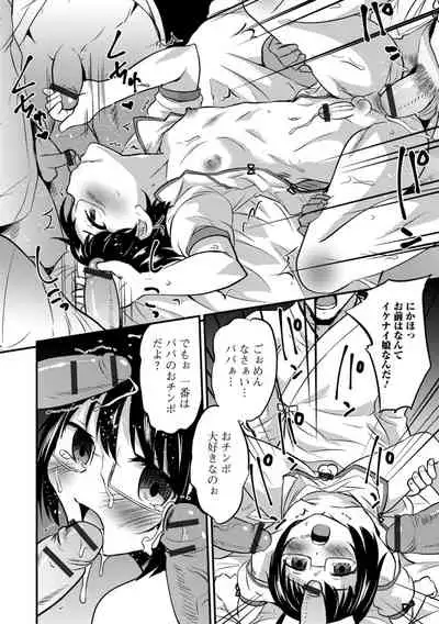 [Hanamaki Kaeru] Kimi no Tsurego ni Koishiteru. [Digital]