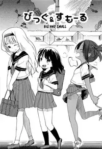 [Higenamuchi] Otome Kuzushi [English]