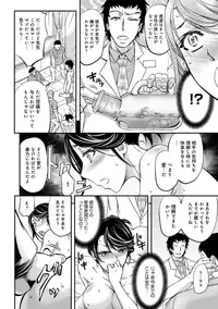 [Kikuichi Monji] Kono Kusottare no Netorare Tsuma-domo yo [Digital]