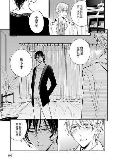 Gokuaku BL | 极恶BL