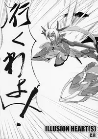 (C76) [C.R's NEST (C.R)] ILLUSION HEART[S] (Trigger heart Exelica)