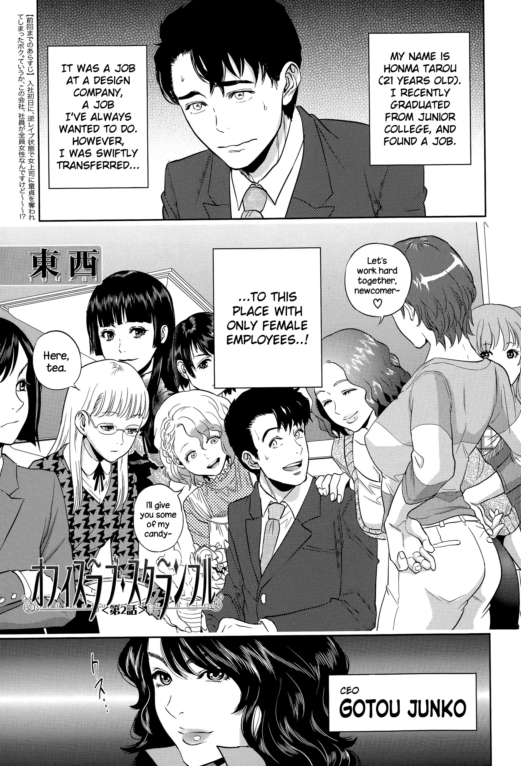 Office Love Scramble Ch. 1-4