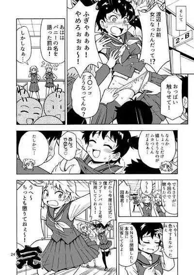 Ore, Bishoujo Senshi Yamemasu 2