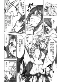 (COMIC1☆2) [Studio Kimigabuchi (Kimimaru)] Umineko no Naku Youni Nake (Umineko no Naku Koro ni)