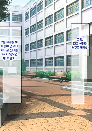 Shuu ni Ichido no Zenkou Saimin ~Gakuen no Joshi wa Kouchou Sensei no Chinpo Dorei~