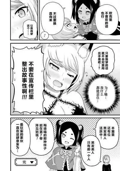 不徳のギルド 8巻