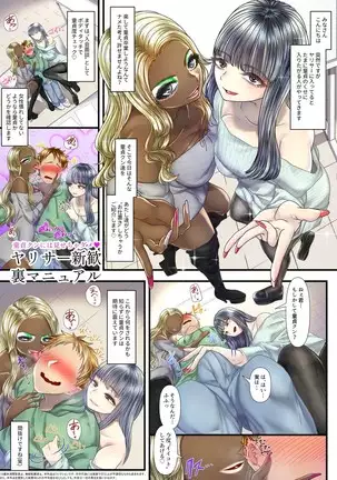 Magazine style doujinshi Dokutoku no Magazine 1ST