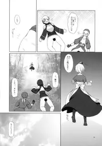 (C81) [C://A.D.D/ (Kiriyama Machi)] Ramza 99-sai (Final Fantasy Tactics)