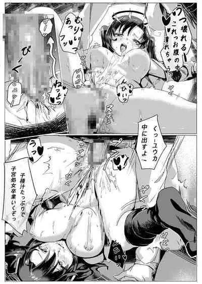 Joushiki Kaihen Appli Shiyouki / Yuuka