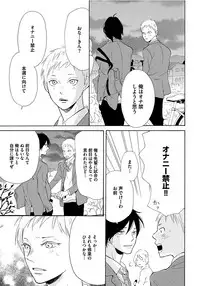 [Senmitsu] Shinkokyuu wo Sankai [Digital]