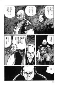 [Koike Kazuo, Kojima Goseki] Hanzou no Mon Vol.2