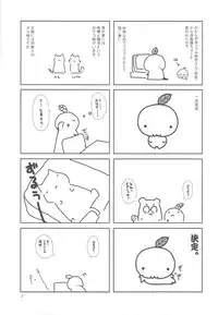 (C77) [Takanaedoko (Takanae Kyourin)] 20091231