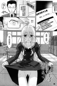 [Sakura Mafumi] Binkan Sailor Shoukougun - Binkan Sailor Syndrome [Chinese]