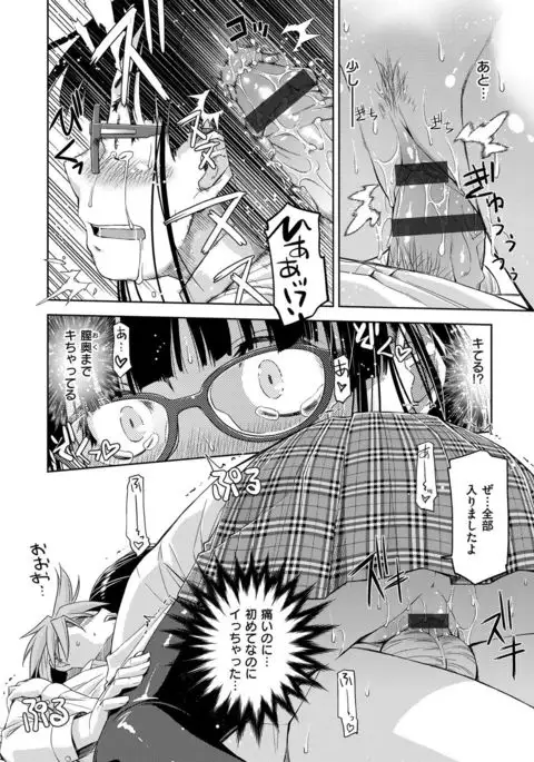 Kimi no Megane wa 1-man Volt! Tokusouban