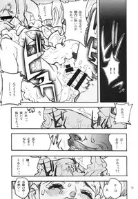 [Piggstar (Nagoya Shachihachi)] Candy Vol.2 taste yellow (Yes! Precure 5)