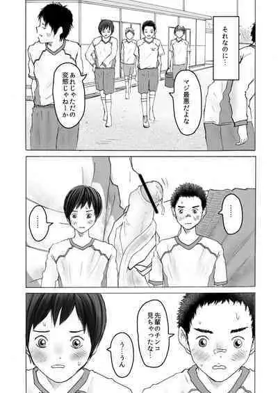 [prismatic boy (Sumairu)] Smell Slave [Digital]