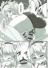 (C92) [Happy Birthday (MARUchang)] Lion Heart! (Fate/Grand Order) [Chinese] [胸垫汉化组]