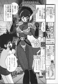 [Kamitou Masaki] Seirei Tokusou Fairy Saber VS Granbass