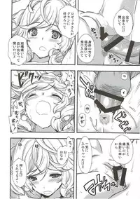(C89) [Renai Mangaka (Naruse Hirofumi)] Teena no Koko ga Kaihei suru rashii (Granblue Fantasy)