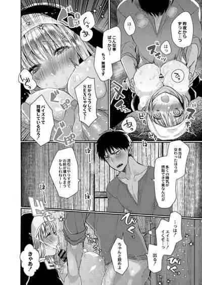 [Mameko] Akuma to no Love Love Kyoudou Seikatsu Ch. 1-4 [Digital]