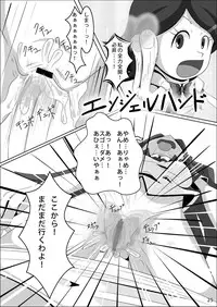 [Mousou PushOn (Sirou)] Les Battle Manager Aki Kouhen (Inazuma Eleven) [Digital]