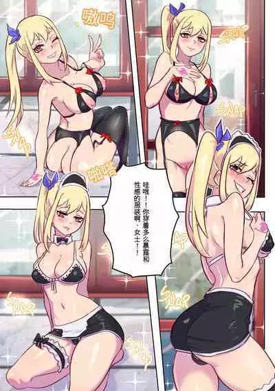 [TSFSingularity] Hittohito: Brand-Switch (Fairy Tail) [Chinese]