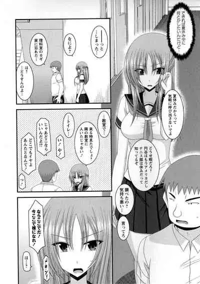 Roshutsu Shoujo Yuugi Kan