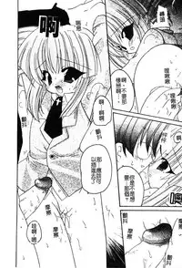 [Anthology] Pure Petit Vol. 25 [Chinese]