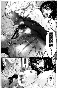 [Bai Asuka] Kaigo Dorei [Chinese]