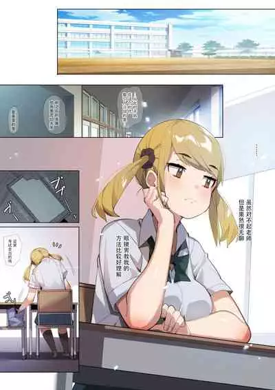 Anzen Roshutsu Kaiheki