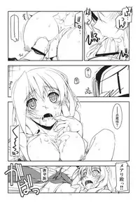 (C82) [ANGYADOW (Shikei)] Mary Ijiri (Kyoukai Senjou no Horizon)