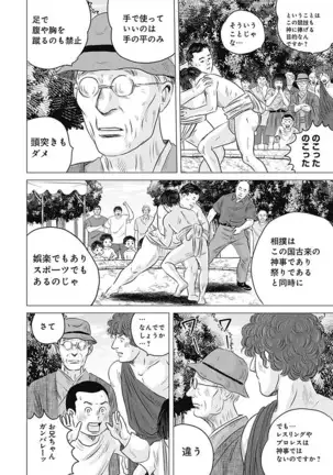 Olympia Kyklos Vol. 01-04