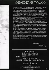 (CR34) [GALLERY FAKE. (WADAPEN.)] Plastic Soul.